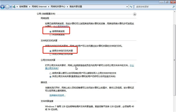 Win7系統如何設置共享打印機？Win7系統設置共享打印機方法