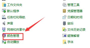 Win10電腦恢復(fù)系統(tǒng)默認(rèn)顏色要如何操作?