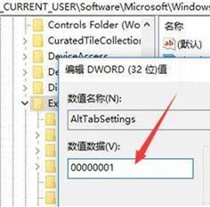 Win10快捷鍵無法正常切換窗口怎么辦？Win10快捷鍵無法正常切換窗口的解決方法
