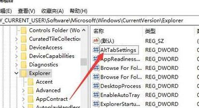 Win10快捷鍵無法正常切換窗口怎么辦？Win10快捷鍵無法正常切換窗口的解決方法