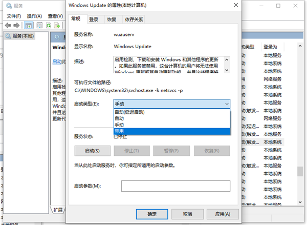 Win10系統(tǒng)更新如何關閉？Win10系統(tǒng)更新關閉方法