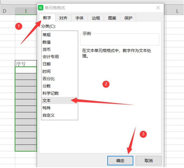 Excel中怎么快速批量輸入帶括號的序號