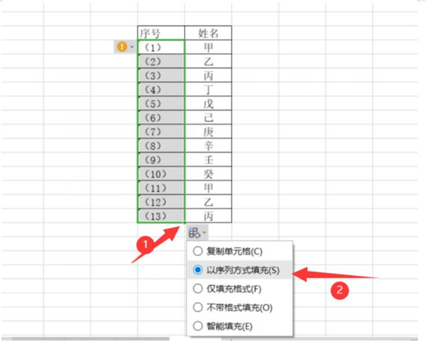 Excel中怎么快速批量輸入帶括號的序號