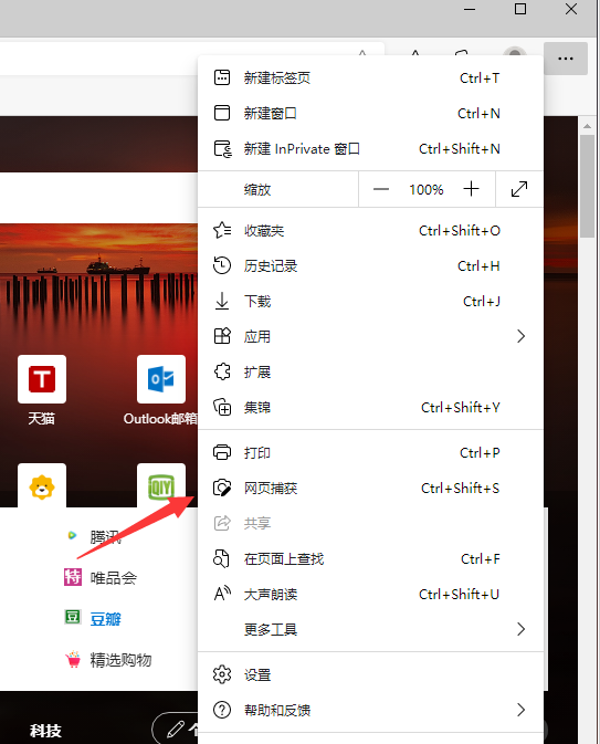 Win11截屏怎么截長圖？Win11電腦截長圖教程