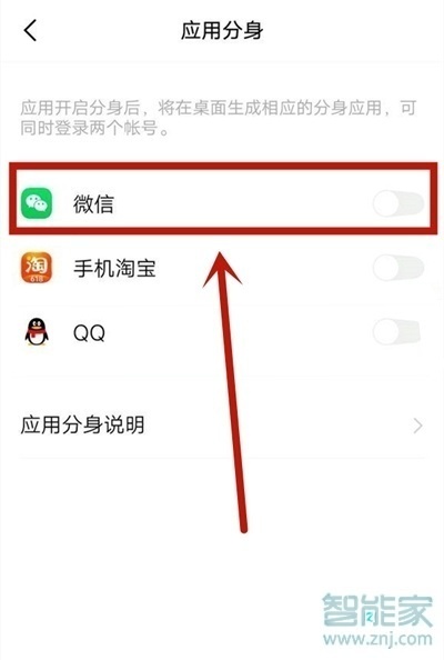 vivoy52s怎么下載兩個(gè)微信