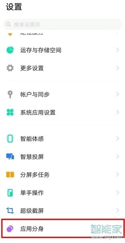 vivoy52s怎么下載兩個(gè)微信
