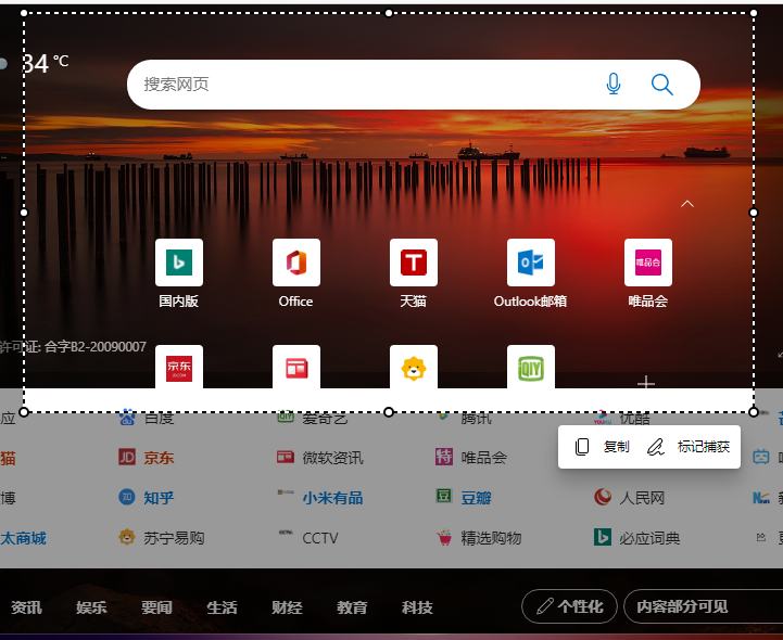 Win11截屏怎么截長圖？Win11電腦截長圖教程