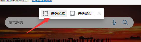 Win11截屏怎么截長圖？Win11電腦截長圖教程