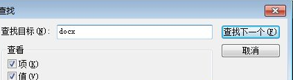 win7右鍵新建excel不見了如何處理？win7右鍵無新建excel的解決教程