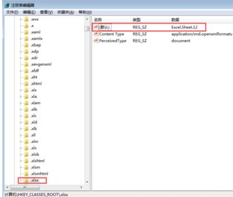 win7右鍵新建excel不見了如何處理？win7右鍵無新建excel的解決教程