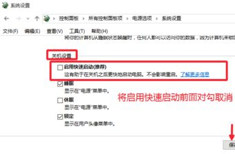 Win10關機后電源燈還在亮怎么辦？Win10關機后電源燈還在亮的解決方法