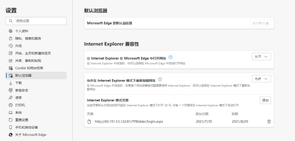 Win11怎么用IE？Windows11系統(tǒng)怎么設(shè)置瀏覽器兼容IE？