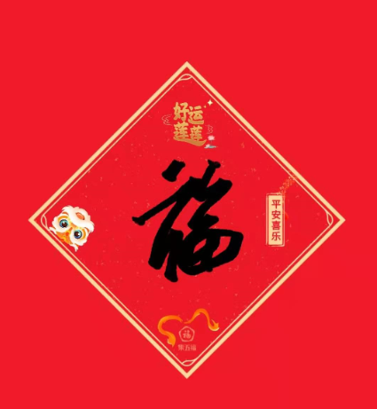 五福活動什么時候開始結束的 2021支付寶集五福結束時間