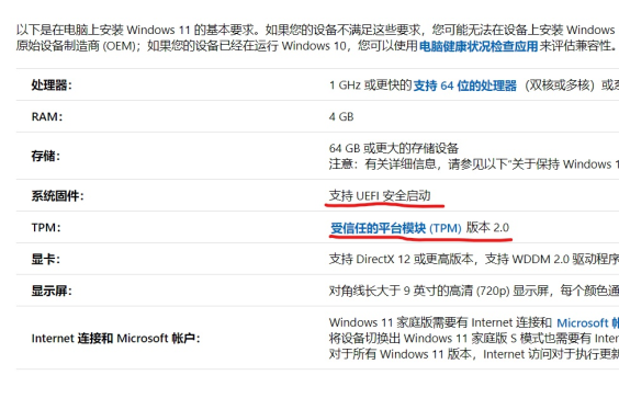 怎么檢測電腦是否支持Win11系統(tǒng)？電腦無法運行Win11怎么辦？
