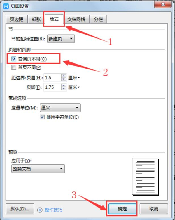 Word怎么設(shè)置頁碼外側(cè)對(duì)齊