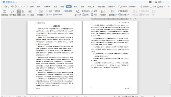 Word中如何在奇偶頁設置不同的頁眉頁腳