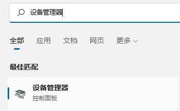 聯想升級Win11后觸摸板失靈怎么解決？