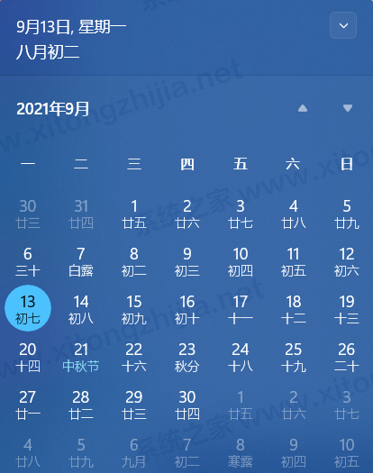 Win11系統怎么修改日歷背景或者字體顏色？