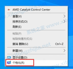 Win10系統日歷怎么修改日歷背景或字體顏色?