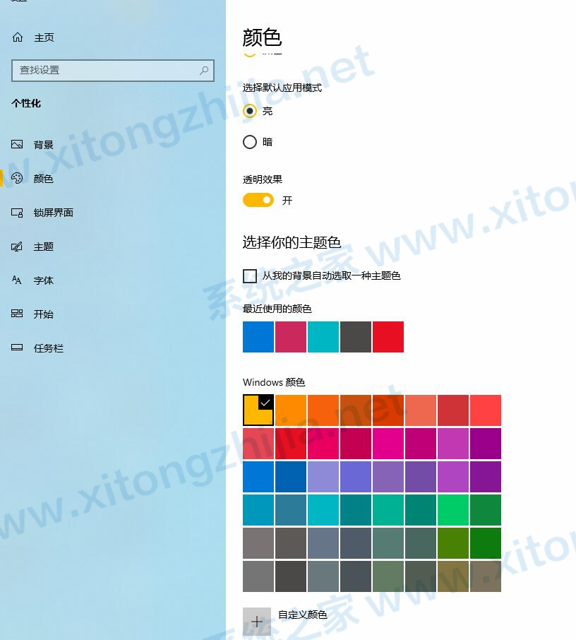Win10系統日歷怎么修改日歷背景或字體顏色?