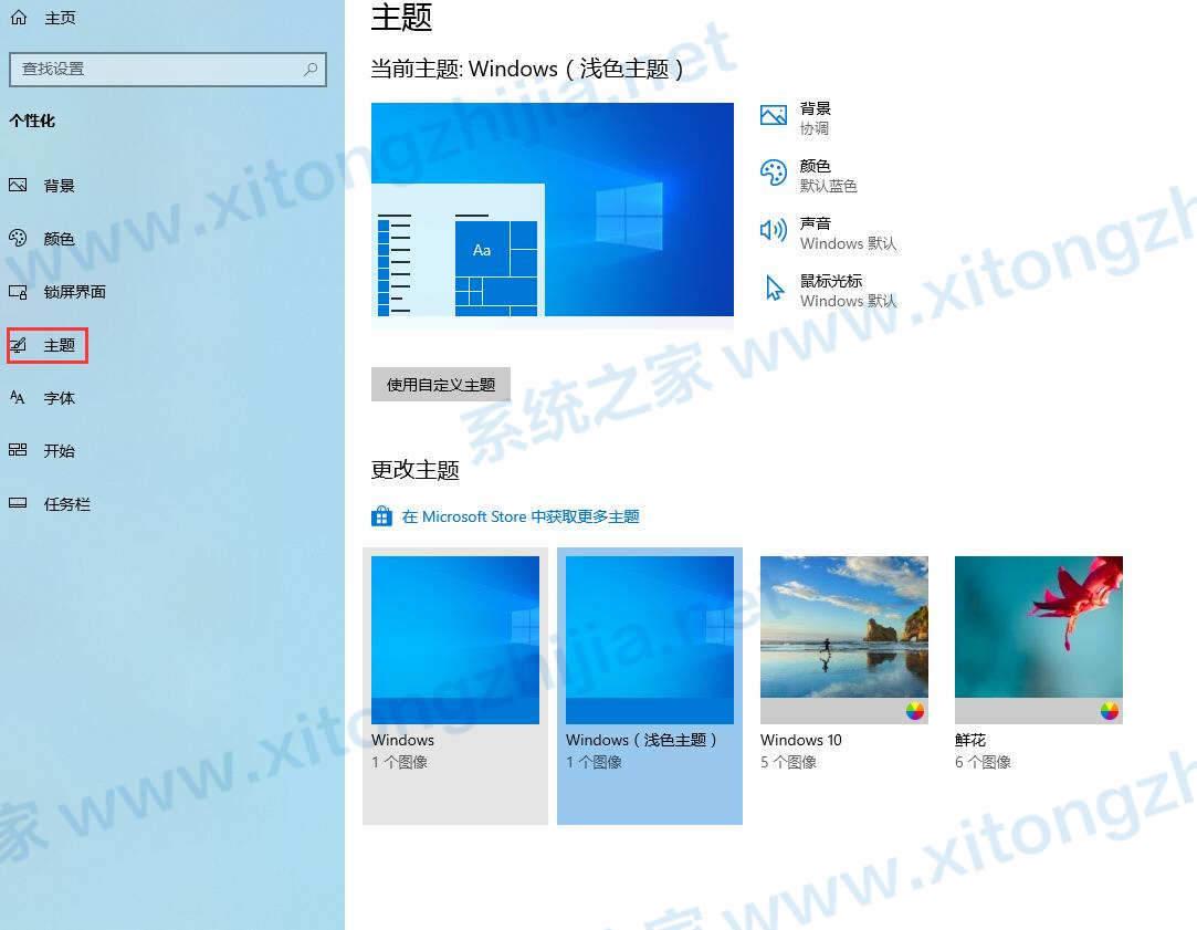 Win10系統日歷怎么修改日歷背景或字體顏色?