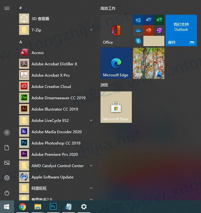 Win10系統日歷怎么修改日歷背景或字體顏色?