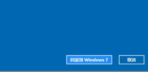 Win7升級Win11怎么退回 Win11如何退回Win7系統(tǒng)介紹