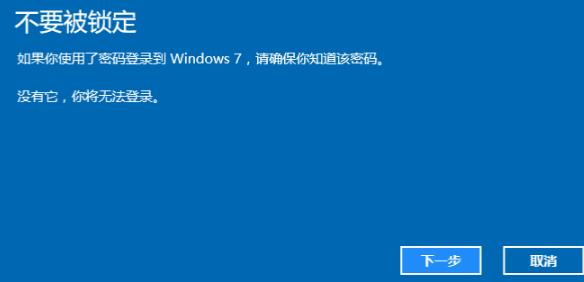 Win7升級Win11怎么退回 Win11如何退回Win7系統(tǒng)介紹