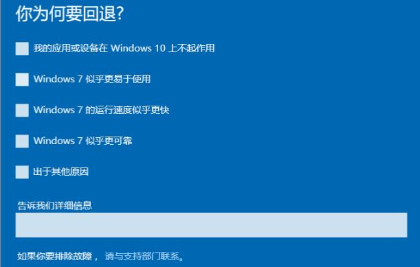 Win7升級Win11怎么退回 Win11如何退回Win7系統(tǒng)介紹