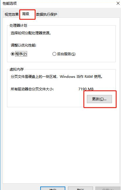 Win10系統(tǒng)卡頓怎么辦？Win10系統(tǒng)卡頓解決方法