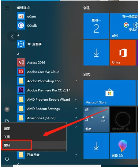 Win10系統(tǒng)卡頓怎么辦？Win10系統(tǒng)卡頓解決方法