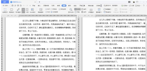Word文檔怎么分屏顯示？Word文檔分屏顯示詳解