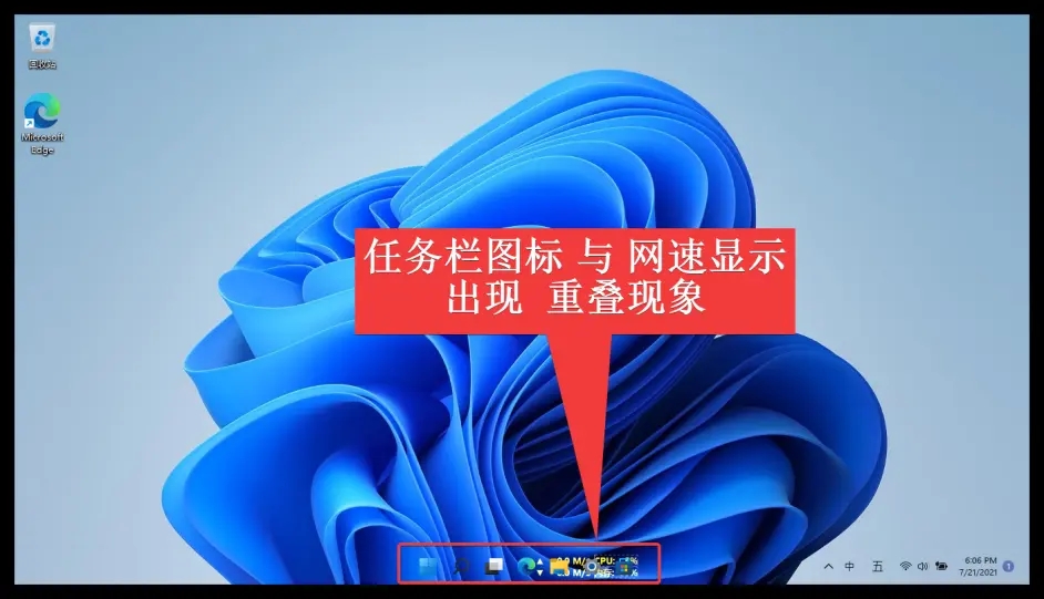 Win11任務欄怎么顯示網速 Win11顯示實時網速的方法介紹