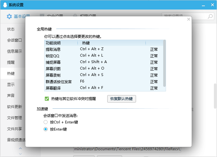 Win7截屏快捷鍵是什么？Win7截屏快捷鍵詳細介紹