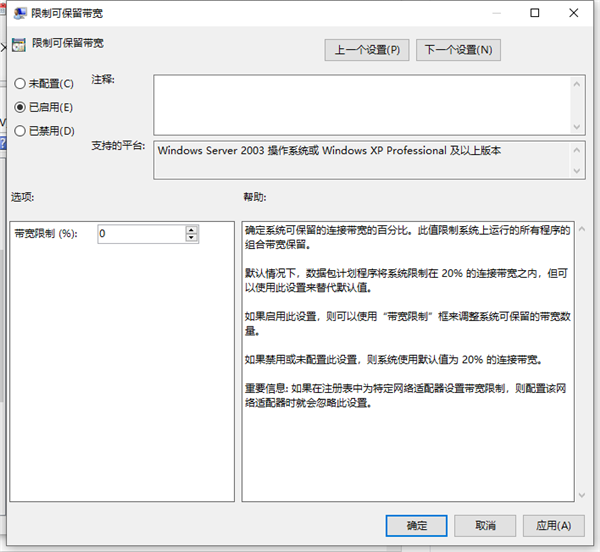 Win10系統網速慢怎么辦？Win10系統網速慢解決方法