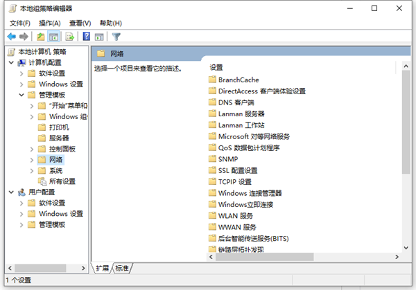 Win10系統網速慢怎么辦？Win10系統網速慢解決方法