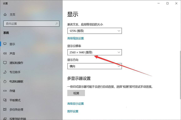 Win10系統(tǒng)分辨率調(diào)錯黑屏了怎么辦？Win10系統(tǒng)分辨率調(diào)錯黑屏解決方法
