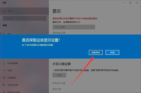Win10系統(tǒng)分辨率調(diào)錯黑屏了怎么辦？Win10系統(tǒng)分辨率調(diào)錯黑屏解決方法