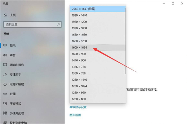 Win10系統(tǒng)分辨率調(diào)錯黑屏了怎么辦？Win10系統(tǒng)分辨率調(diào)錯黑屏解決方法
