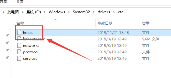 Win10系統(tǒng)如何查看hosts文件？Win10查看hosts文件的方法