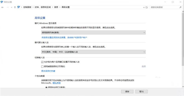 Win11修改不了中文怎么辦？Win11修改不了中文解決方法
