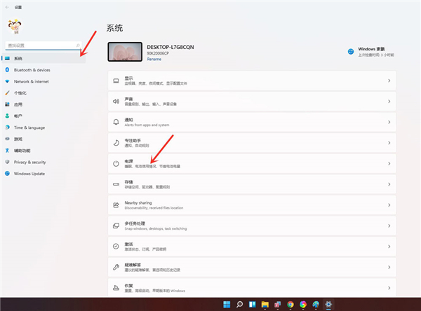 Win11怎么設(shè)置屏幕休眠時(shí)間？Win11設(shè)置屏幕休眠時(shí)間的步驟