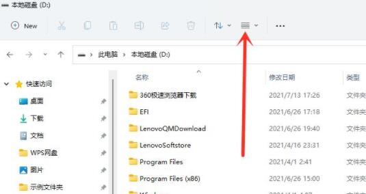 Win11工具欄在哪兒?Win11工具欄位置