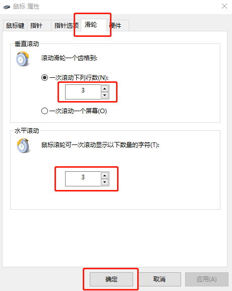 Win10系統怎么調節鼠標靈敏度?快速調節鼠標靈敏度的方法