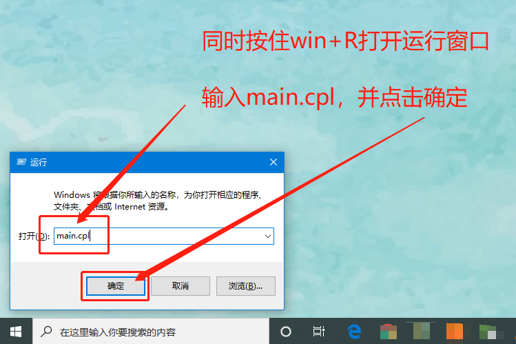 Win10系統怎么調節鼠標靈敏度?快速調節鼠標靈敏度的方法
