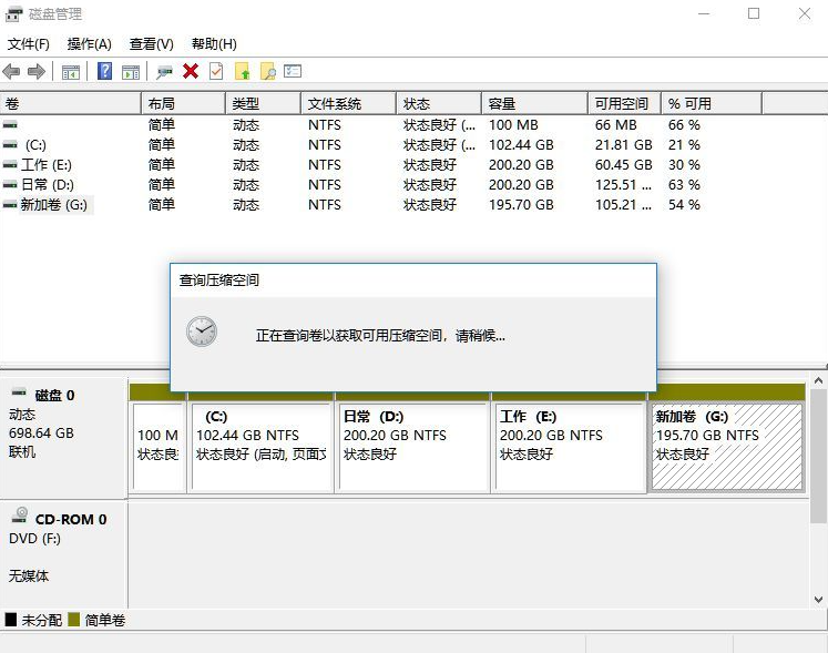 Win11電腦磁盤分區(qū)的方法