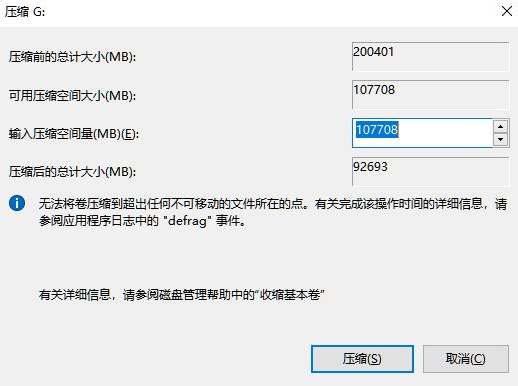 Win11電腦磁盤分區(qū)的方法