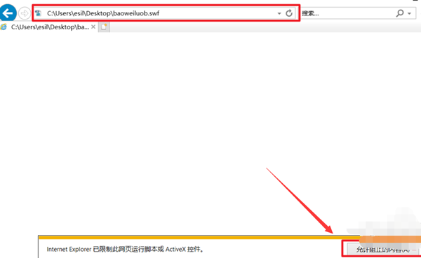 Win10系統(tǒng)怎么打開swf文件？Win10系統(tǒng)打開swf文件方法大全