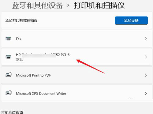 Windows11怎么共享打印機 Windows11共享打印機怎么設(shè)置