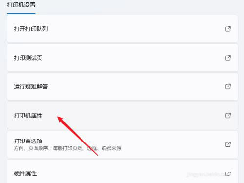 Windows11怎么共享打印機 Windows11共享打印機怎么設(shè)置